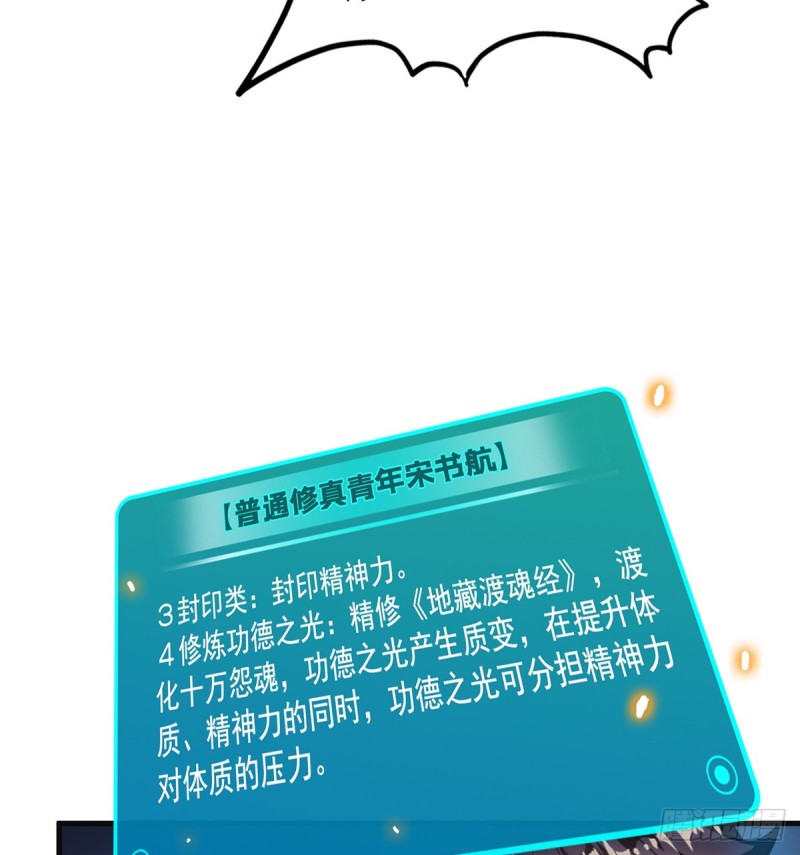 修真聊天群韩漫全集-第320话 鉴定下自己？无删减无遮挡章节图片 