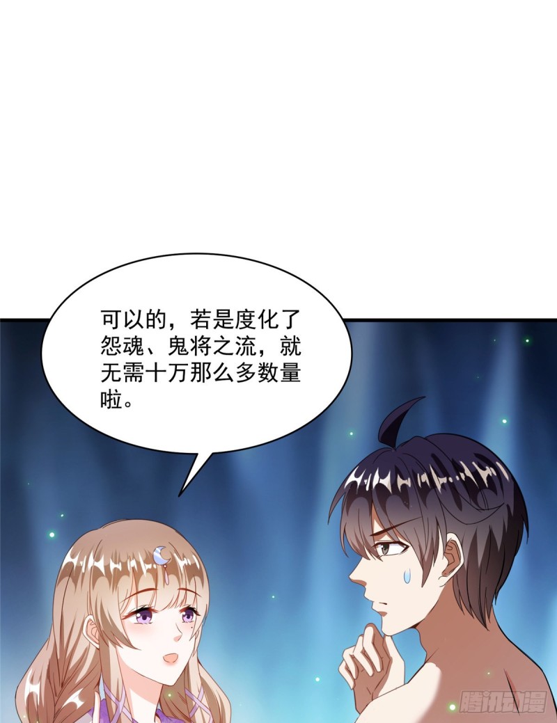 修真聊天群韩漫全集-第320话 鉴定下自己？无删减无遮挡章节图片 