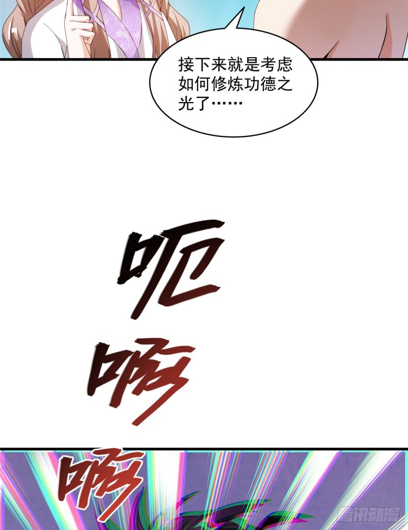 修真聊天群韩漫全集-第320话 鉴定下自己？无删减无遮挡章节图片 