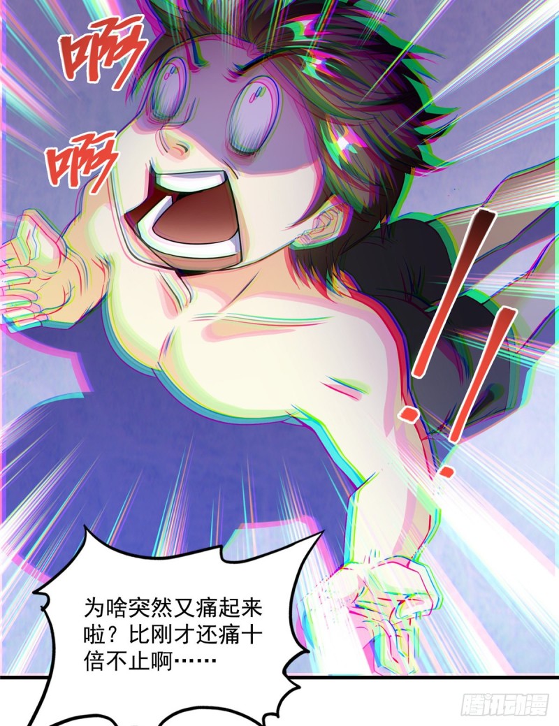 修真聊天群韩漫全集-第320话 鉴定下自己？无删减无遮挡章节图片 