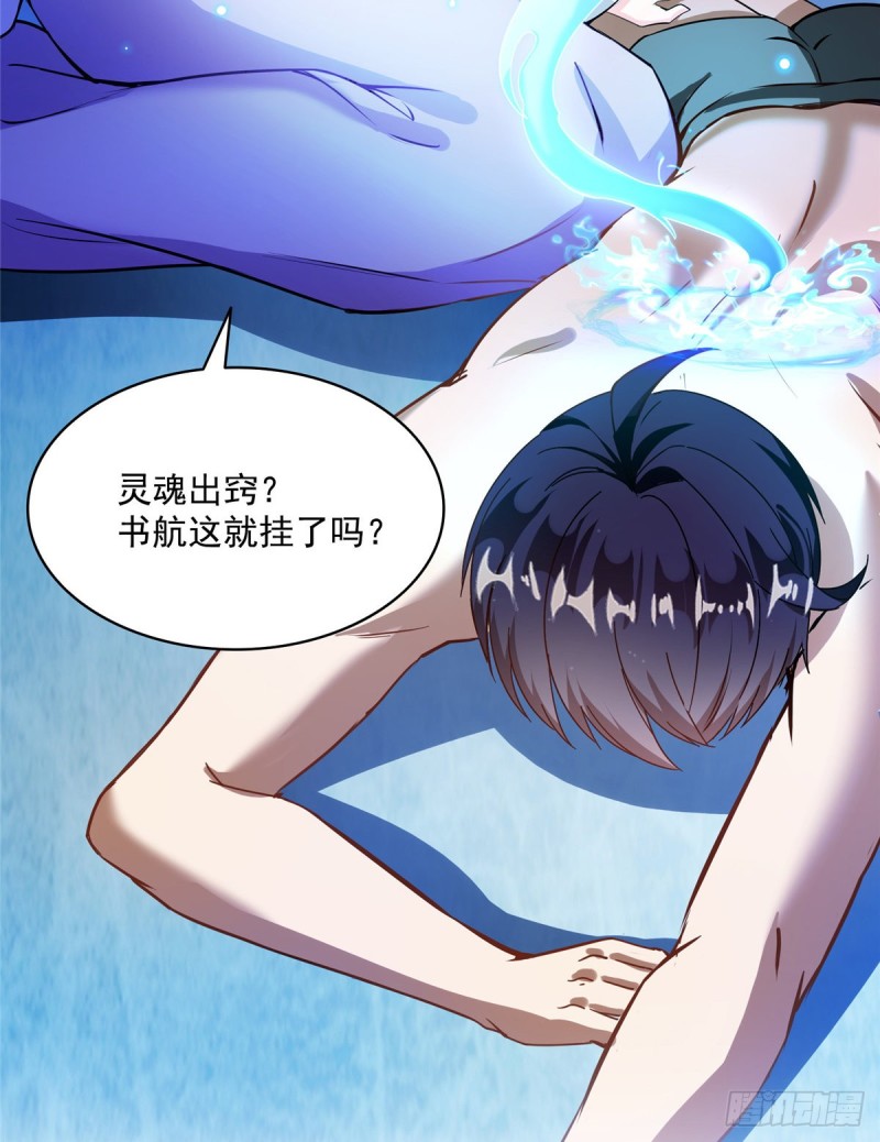 修真聊天群韩漫全集-第320话 鉴定下自己？无删减无遮挡章节图片 