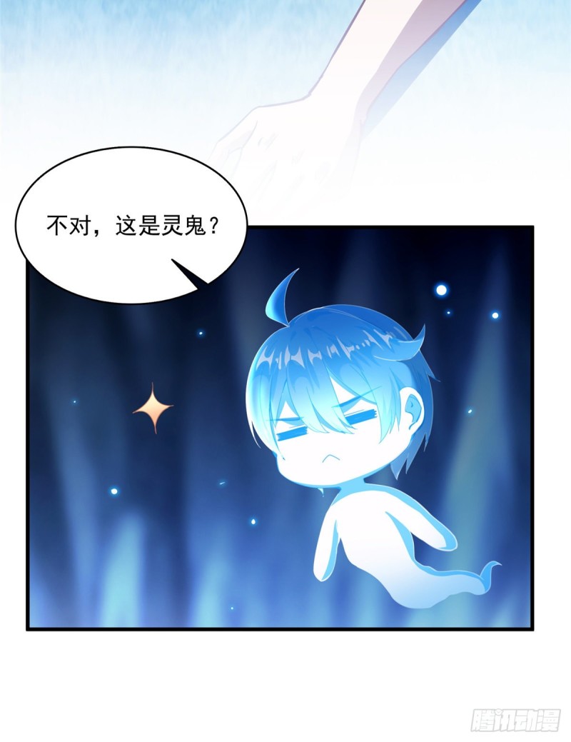 修真聊天群韩漫全集-第320话 鉴定下自己？无删减无遮挡章节图片 