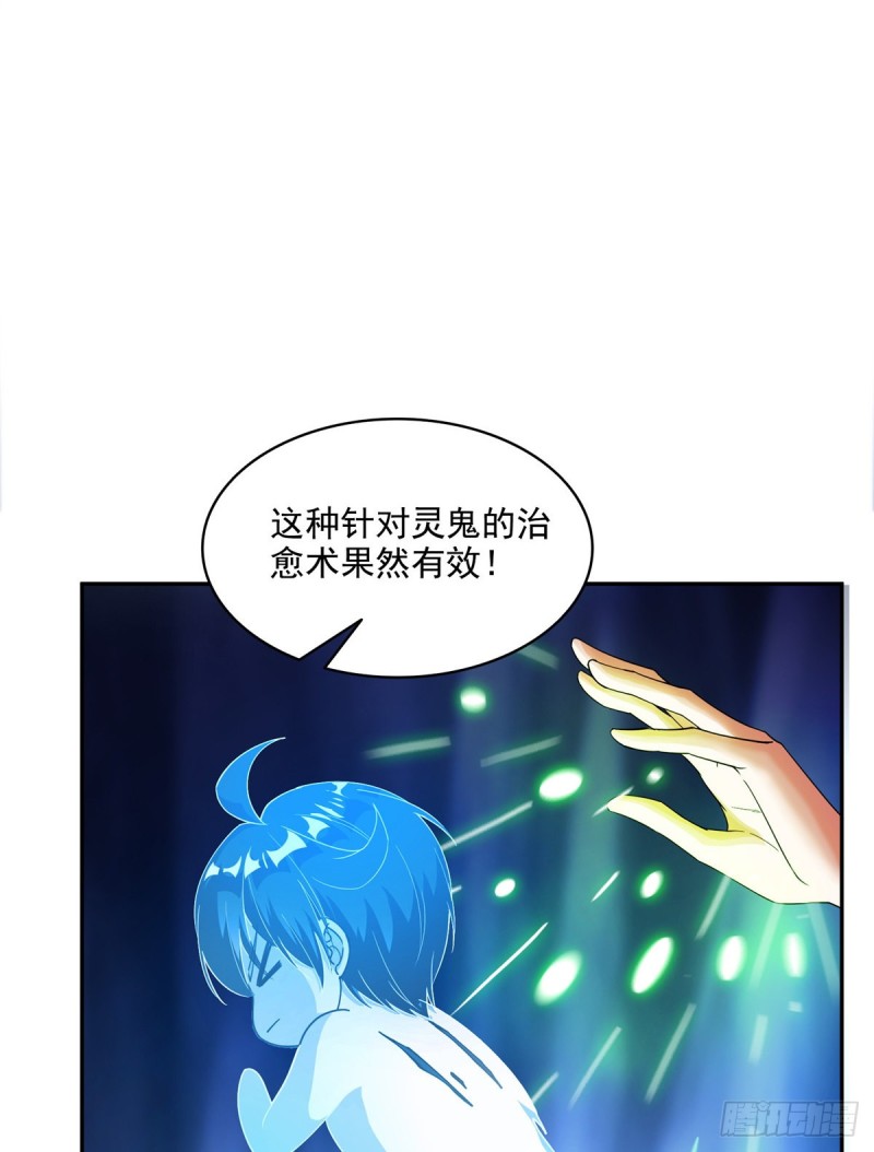 修真聊天群韩漫全集-第320话 鉴定下自己？无删减无遮挡章节图片 
