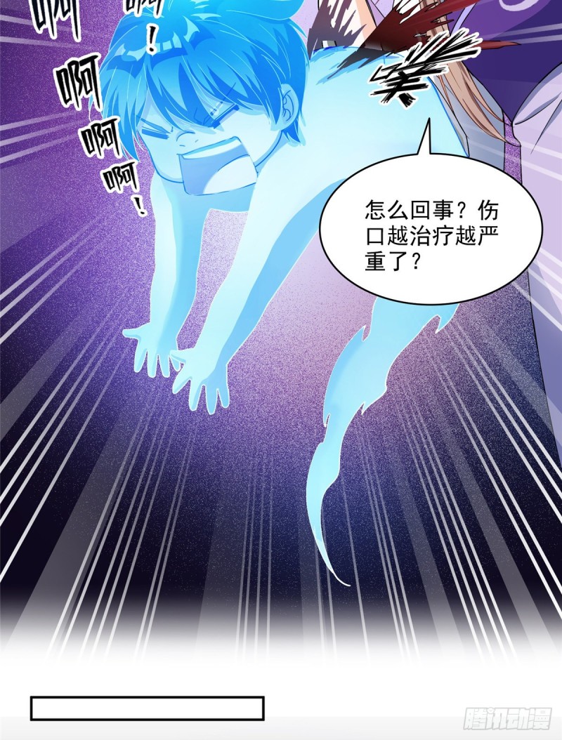 修真聊天群韩漫全集-第320话 鉴定下自己？无删减无遮挡章节图片 