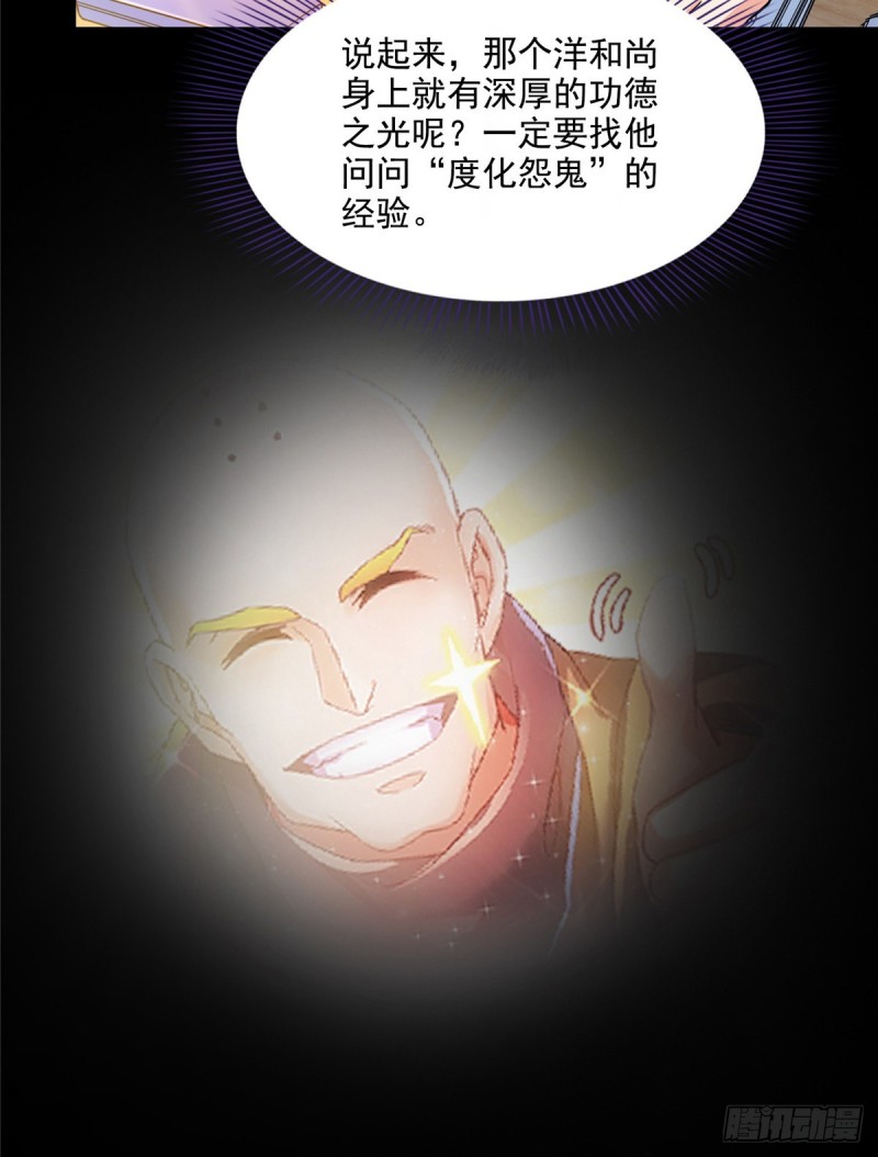 修真聊天群韩漫全集-第320话 鉴定下自己？无删减无遮挡章节图片 