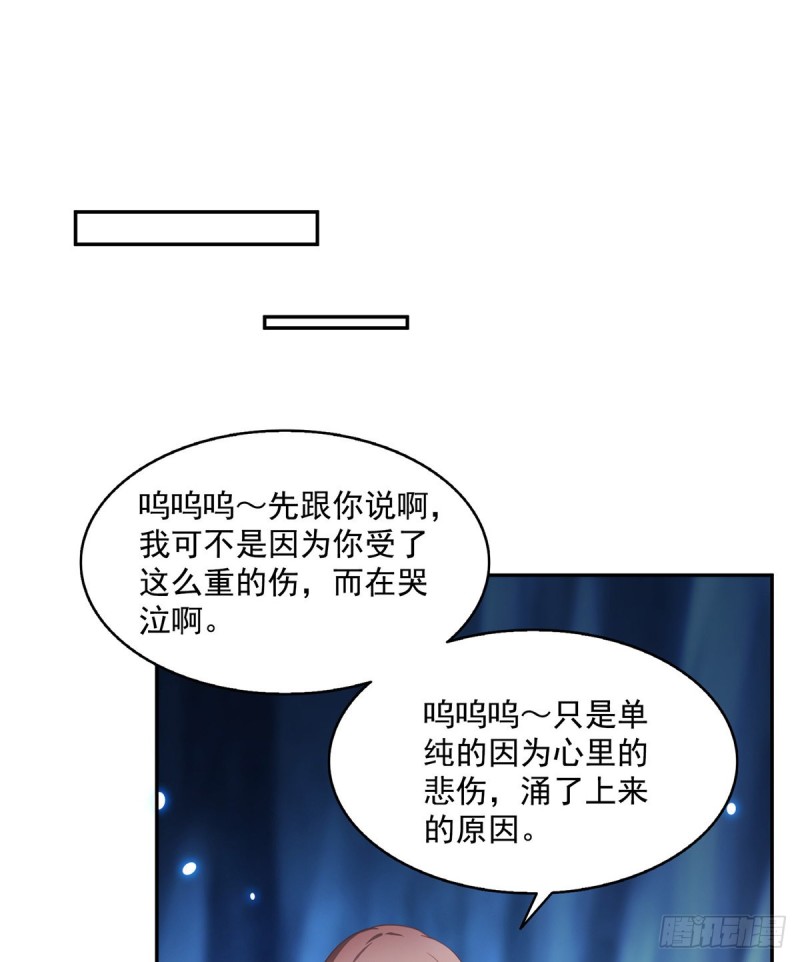 修真聊天群韩漫全集-第320话 鉴定下自己？无删减无遮挡章节图片 