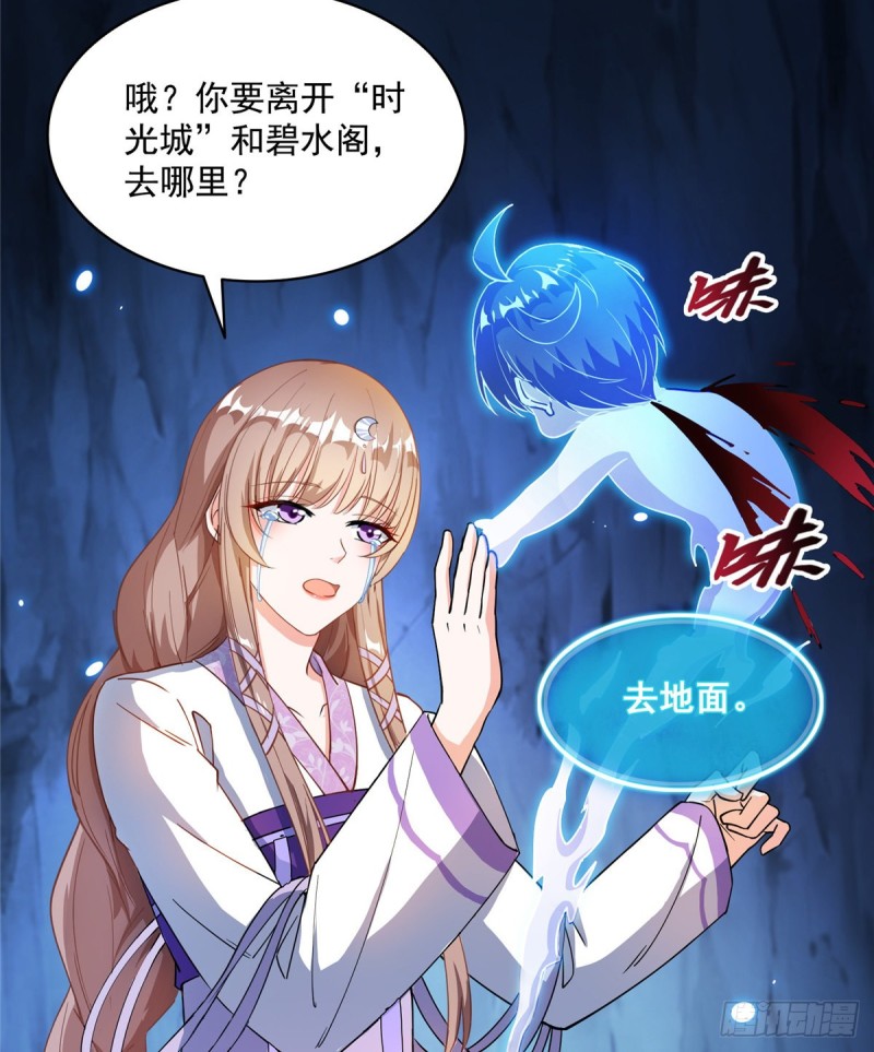 修真聊天群韩漫全集-第320话 鉴定下自己？无删减无遮挡章节图片 