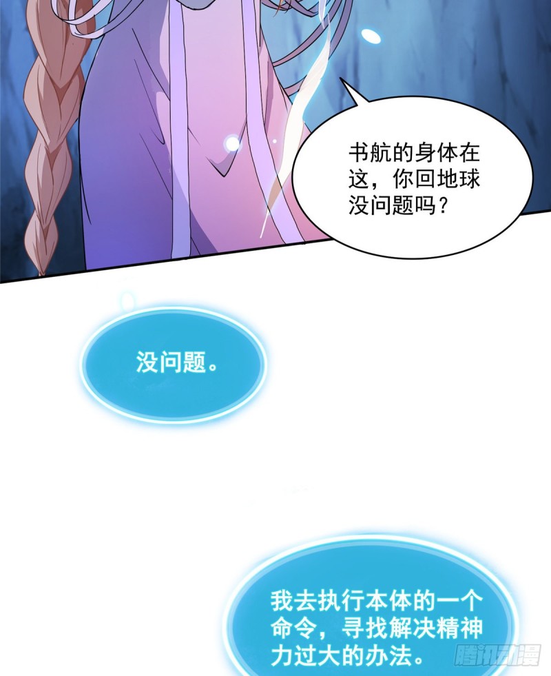 修真聊天群韩漫全集-第320话 鉴定下自己？无删减无遮挡章节图片 