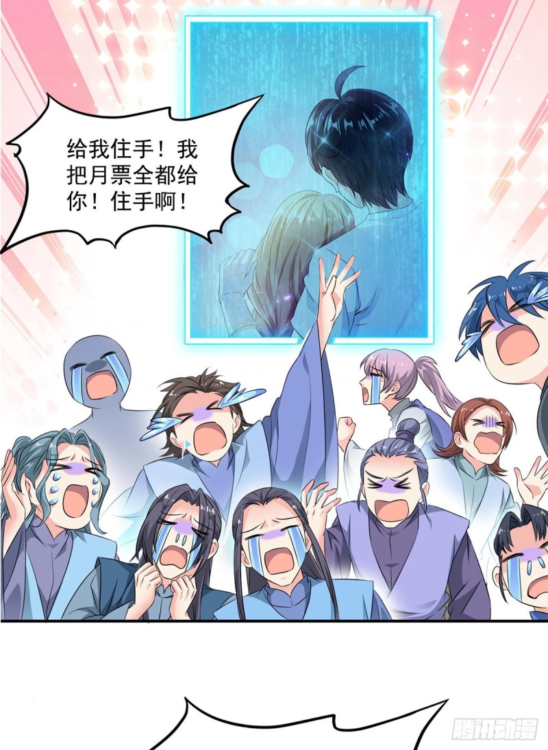 修真聊天群韩漫全集-第320话 鉴定下自己？无删减无遮挡章节图片 