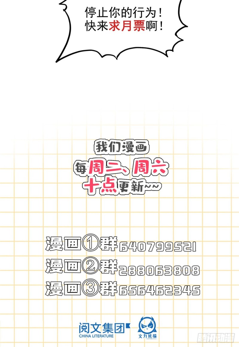 修真聊天群韩漫全集-第320话 鉴定下自己？无删减无遮挡章节图片 