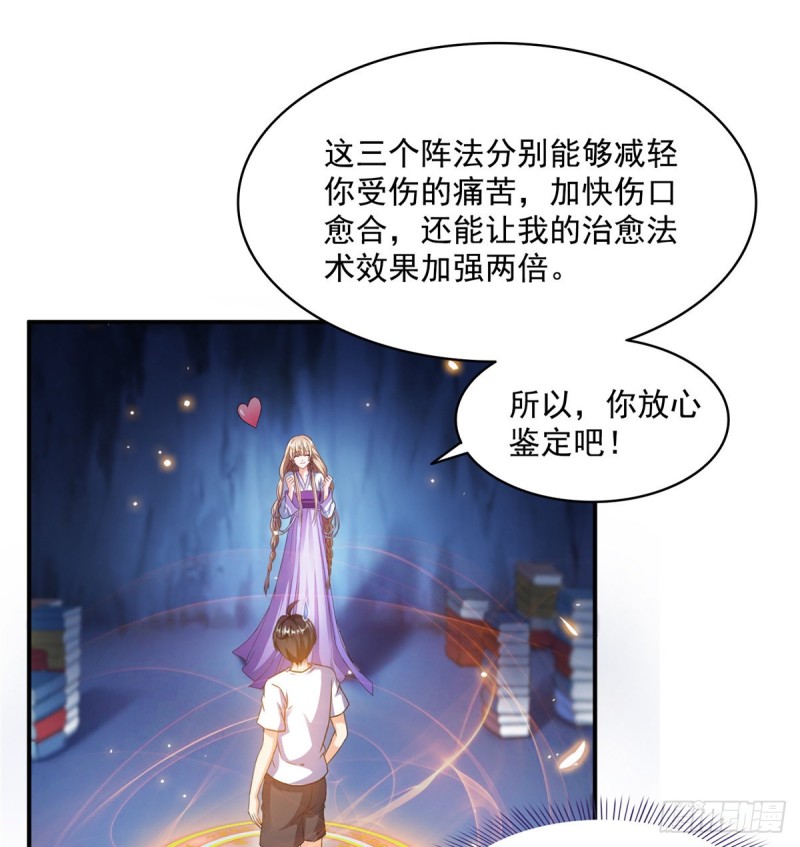 修真聊天群韩漫全集-第320话 鉴定下自己？无删减无遮挡章节图片 