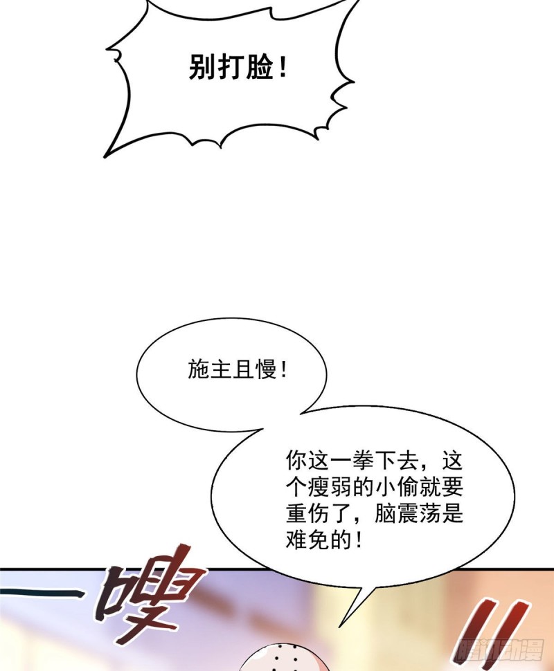 修真聊天群韩漫全集-第321话 我不入地狱谁入地狱无删减无遮挡章节图片 