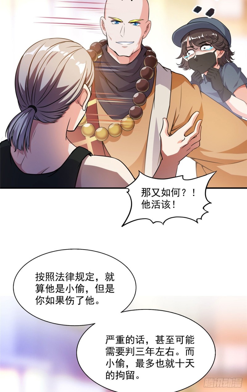 修真聊天群韩漫全集-第321话 我不入地狱谁入地狱无删减无遮挡章节图片 