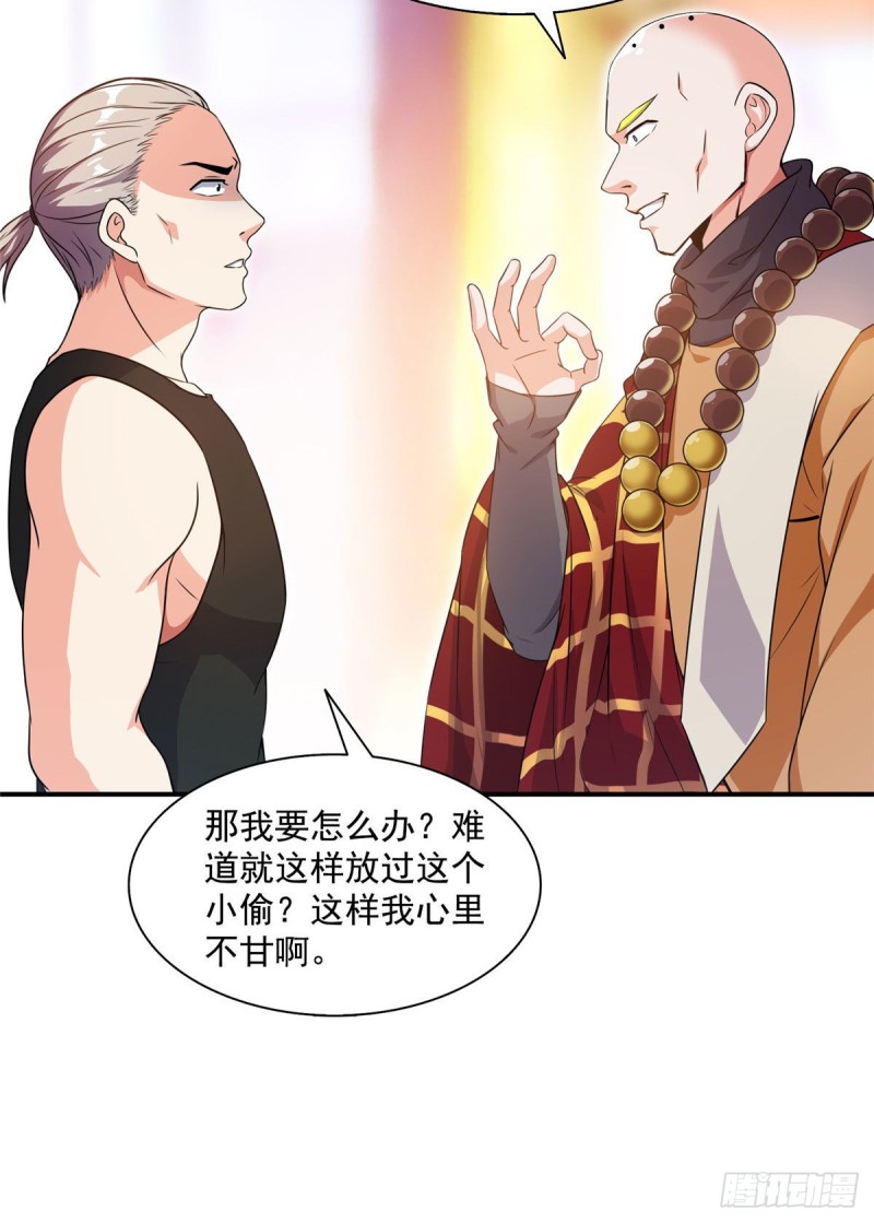 修真聊天群韩漫全集-第321话 我不入地狱谁入地狱无删减无遮挡章节图片 