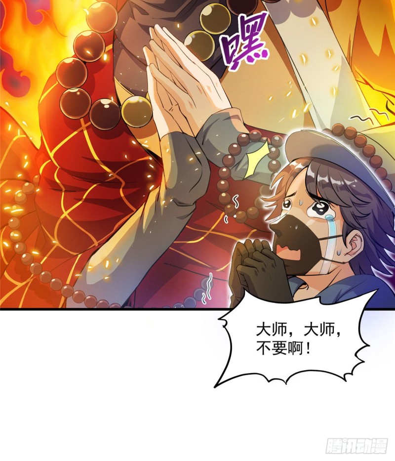修真聊天群韩漫全集-第321话 我不入地狱谁入地狱无删减无遮挡章节图片 