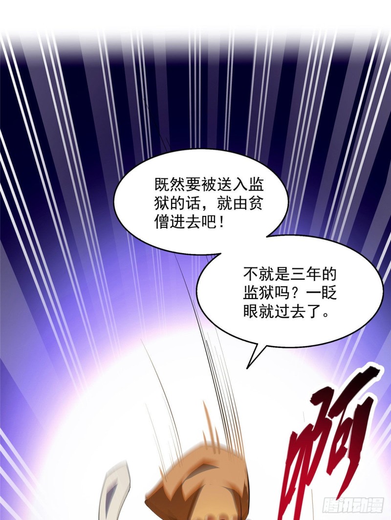 修真聊天群韩漫全集-第321话 我不入地狱谁入地狱无删减无遮挡章节图片 