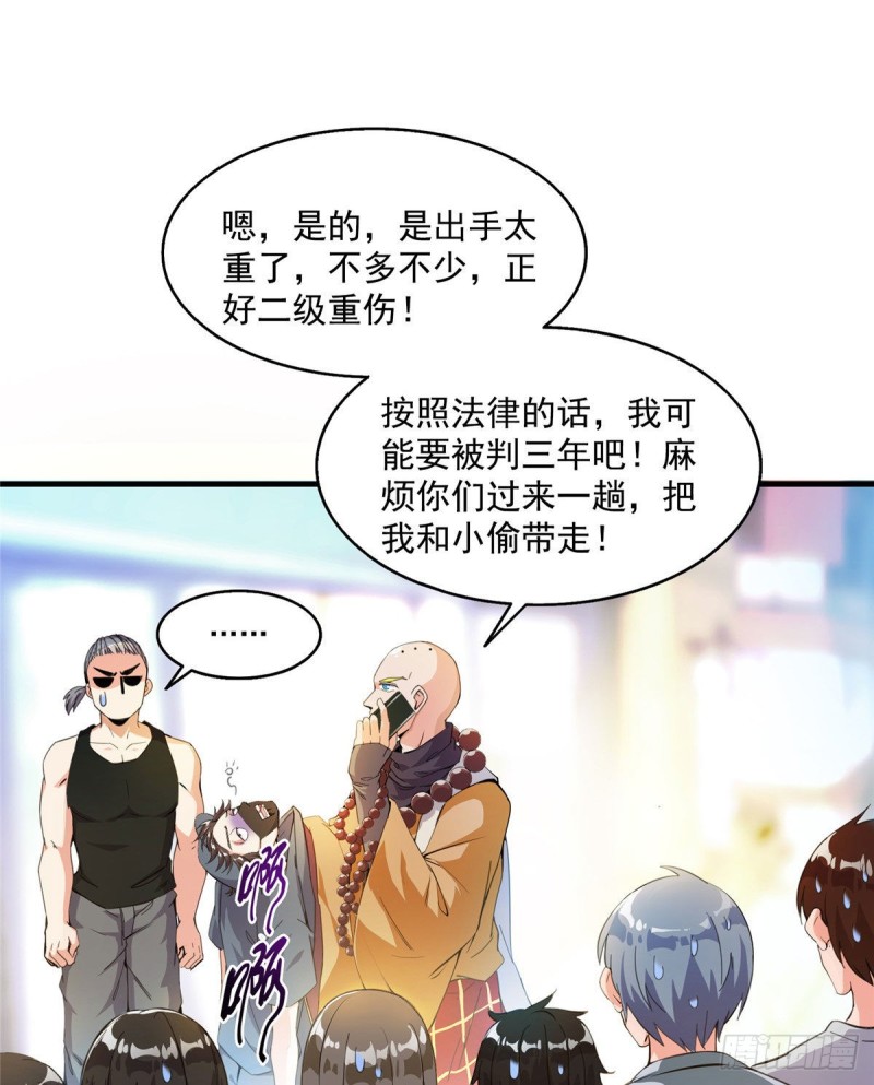 修真聊天群韩漫全集-第321话 我不入地狱谁入地狱无删减无遮挡章节图片 