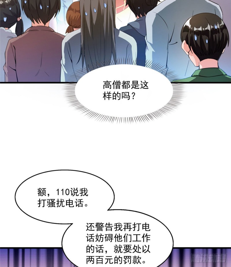 修真聊天群韩漫全集-第321话 我不入地狱谁入地狱无删减无遮挡章节图片 