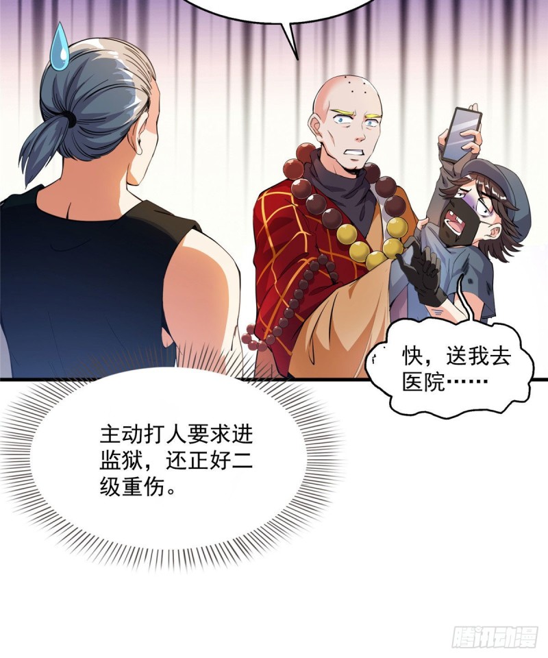 修真聊天群韩漫全集-第321话 我不入地狱谁入地狱无删减无遮挡章节图片 