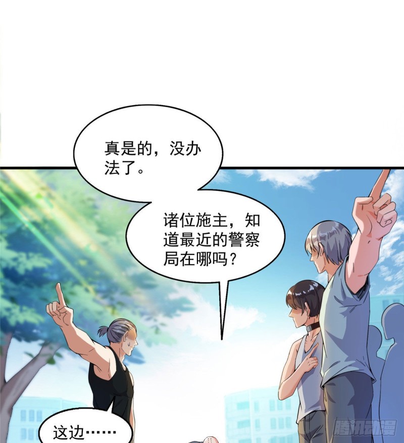 修真聊天群韩漫全集-第321话 我不入地狱谁入地狱无删减无遮挡章节图片 