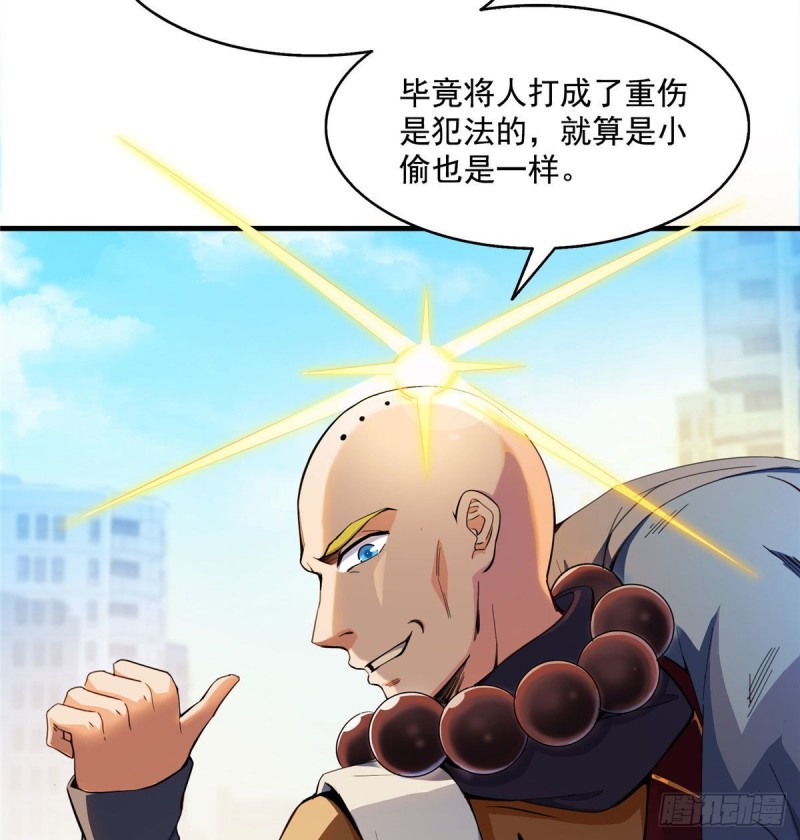修真聊天群韩漫全集-第321话 我不入地狱谁入地狱无删减无遮挡章节图片 