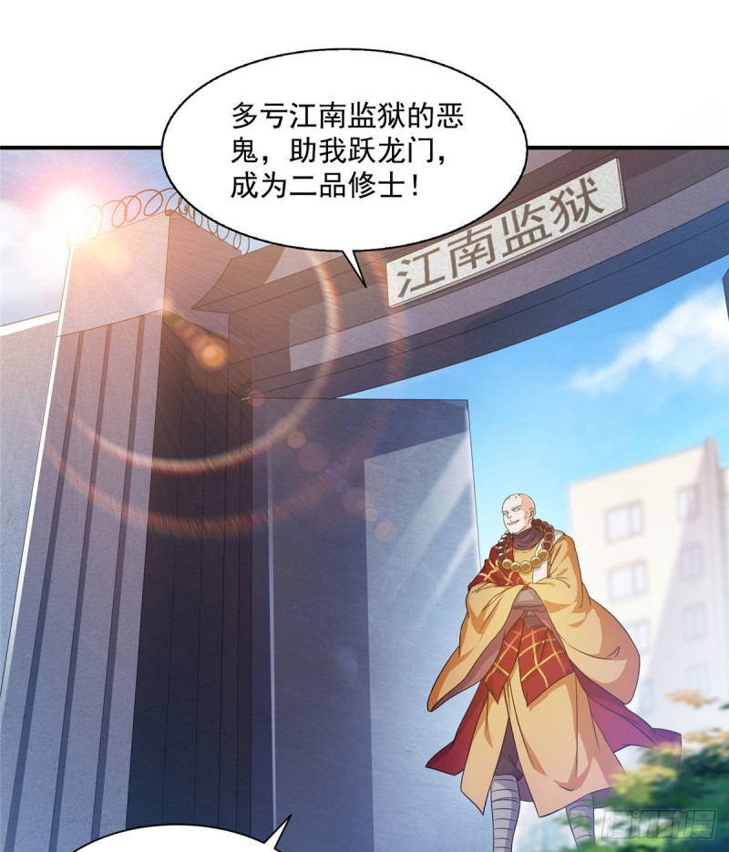 修真聊天群韩漫全集-第321话 我不入地狱谁入地狱无删减无遮挡章节图片 
