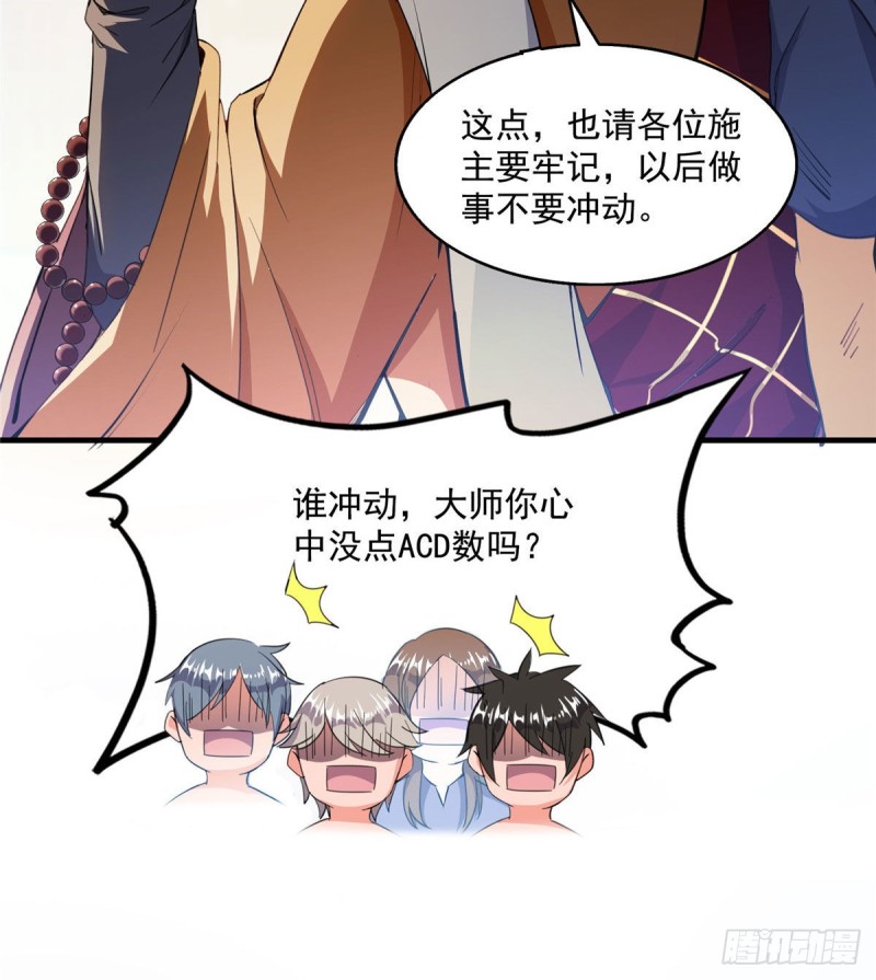 修真聊天群韩漫全集-第321话 我不入地狱谁入地狱无删减无遮挡章节图片 