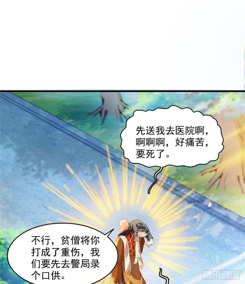 修真聊天群韩漫全集-第321话 我不入地狱谁入地狱无删减无遮挡章节图片 