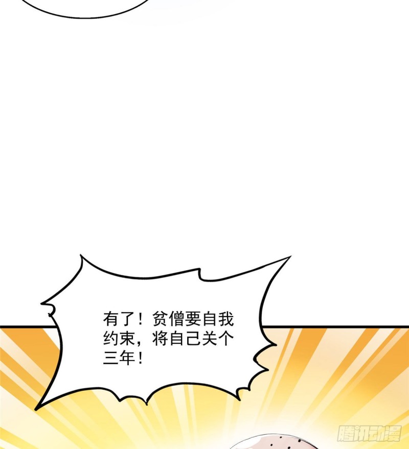 修真聊天群韩漫全集-第321话 我不入地狱谁入地狱无删减无遮挡章节图片 