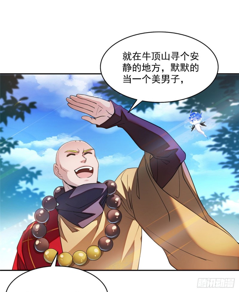 修真聊天群韩漫全集-第321话 我不入地狱谁入地狱无删减无遮挡章节图片 