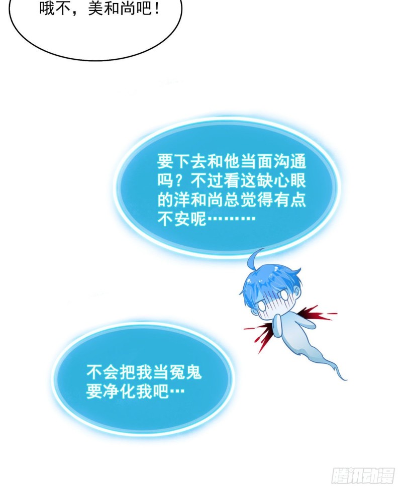 修真聊天群韩漫全集-第321话 我不入地狱谁入地狱无删减无遮挡章节图片 