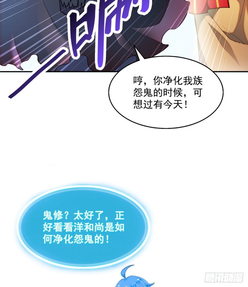 修真聊天群韩漫全集-第321话 我不入地狱谁入地狱无删减无遮挡章节图片 
