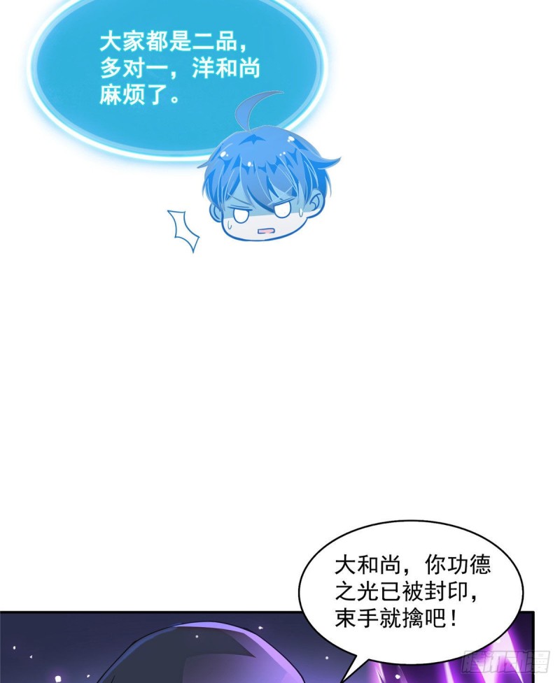 修真聊天群韩漫全集-第321话 我不入地狱谁入地狱无删减无遮挡章节图片 