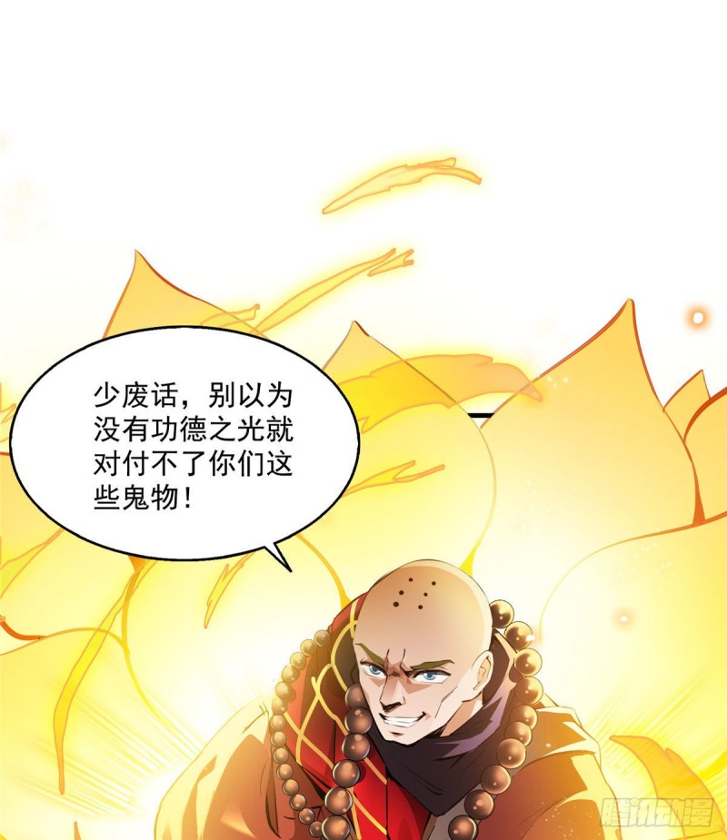 修真聊天群韩漫全集-第321话 我不入地狱谁入地狱无删减无遮挡章节图片 