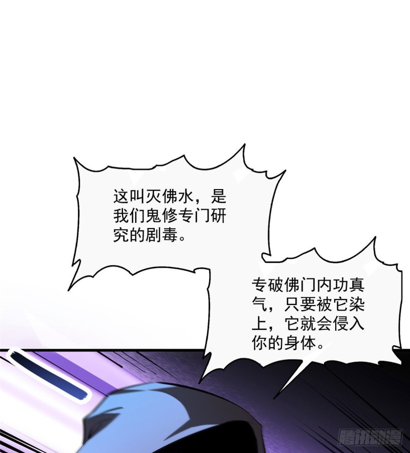 修真聊天群韩漫全集-第321话 我不入地狱谁入地狱无删减无遮挡章节图片 
