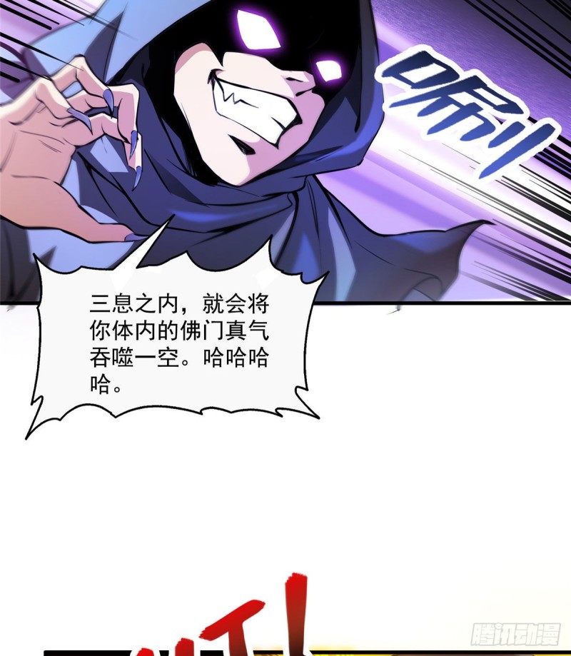 修真聊天群韩漫全集-第321话 我不入地狱谁入地狱无删减无遮挡章节图片 