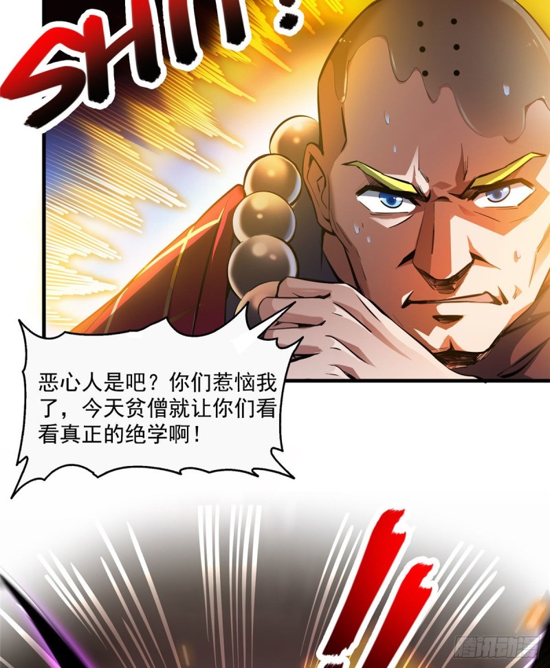 修真聊天群韩漫全集-第321话 我不入地狱谁入地狱无删减无遮挡章节图片 