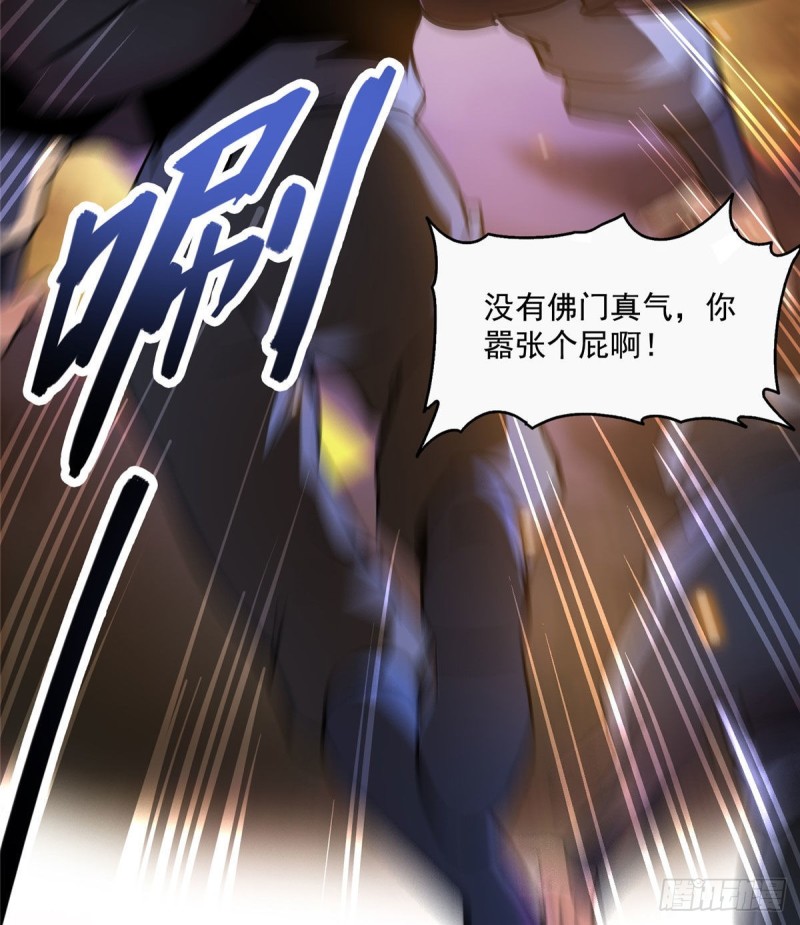 修真聊天群韩漫全集-第321话 我不入地狱谁入地狱无删减无遮挡章节图片 