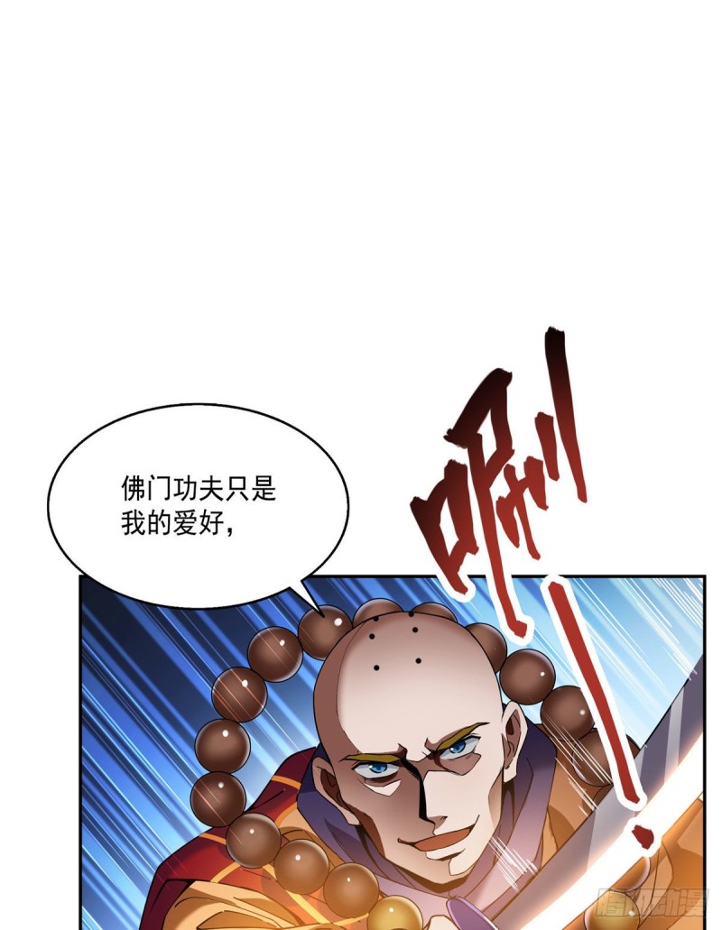 修真聊天群韩漫全集-第321话 我不入地狱谁入地狱无删减无遮挡章节图片 