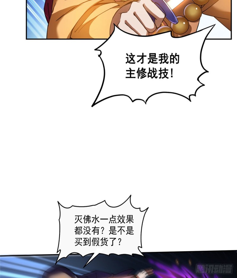修真聊天群韩漫全集-第321话 我不入地狱谁入地狱无删减无遮挡章节图片 