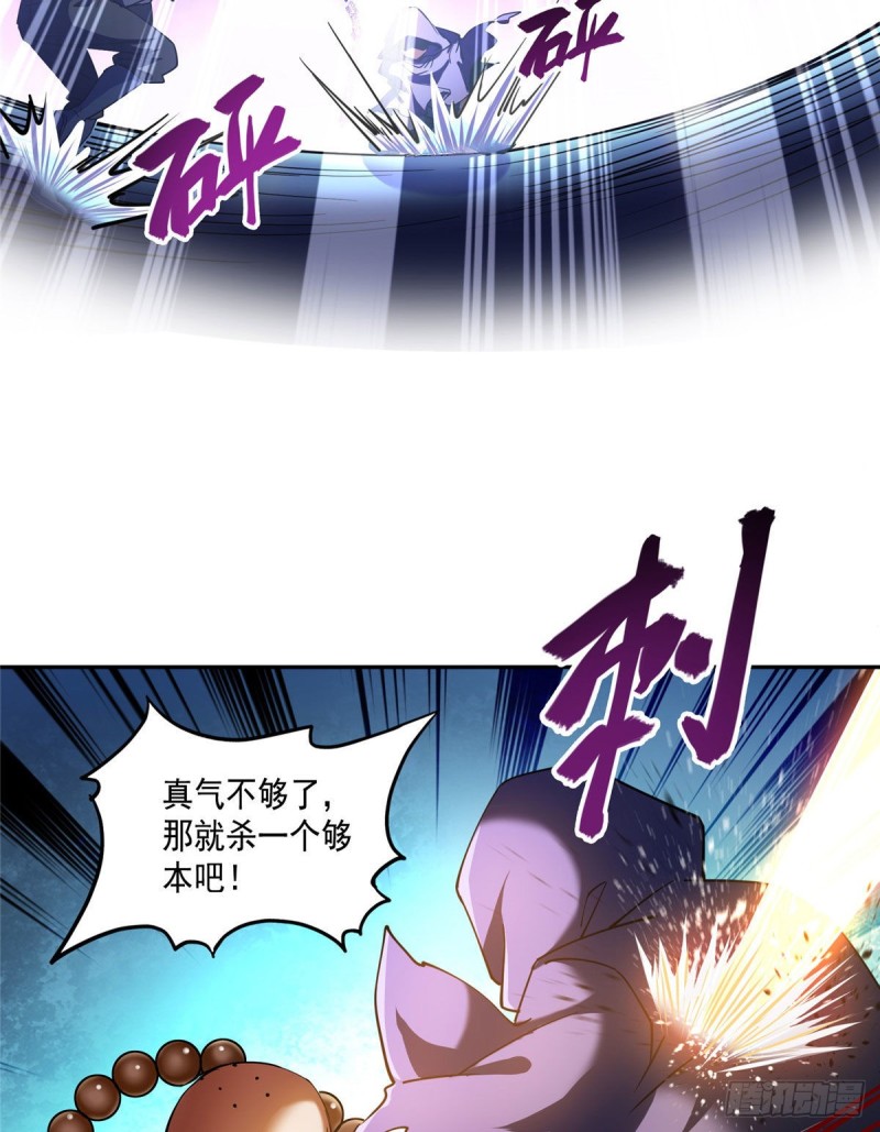 修真聊天群韩漫全集-第321话 我不入地狱谁入地狱无删减无遮挡章节图片 