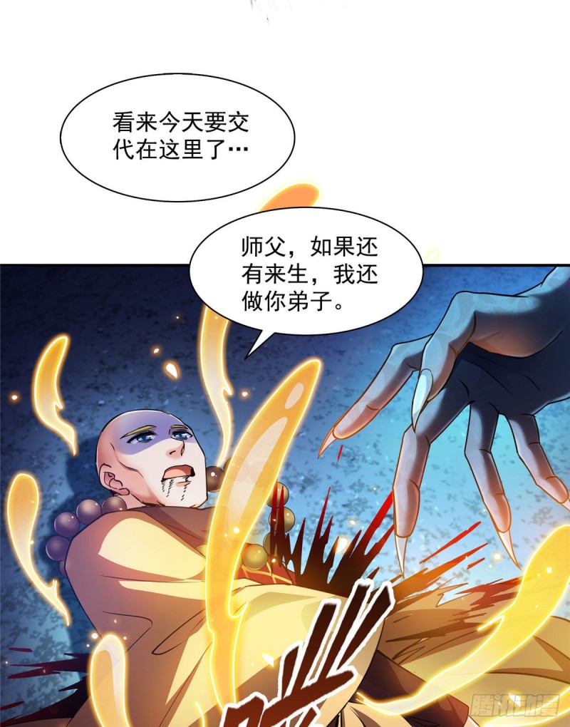 修真聊天群韩漫全集-第321话 我不入地狱谁入地狱无删减无遮挡章节图片 