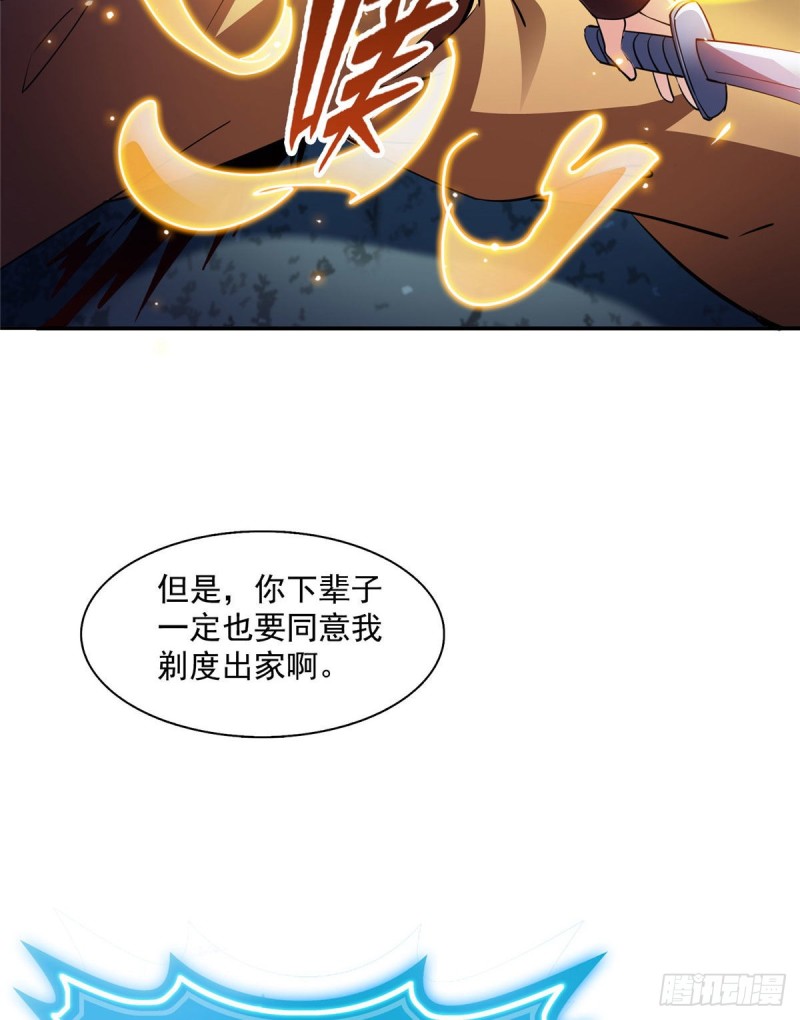 修真聊天群韩漫全集-第321话 我不入地狱谁入地狱无删减无遮挡章节图片 