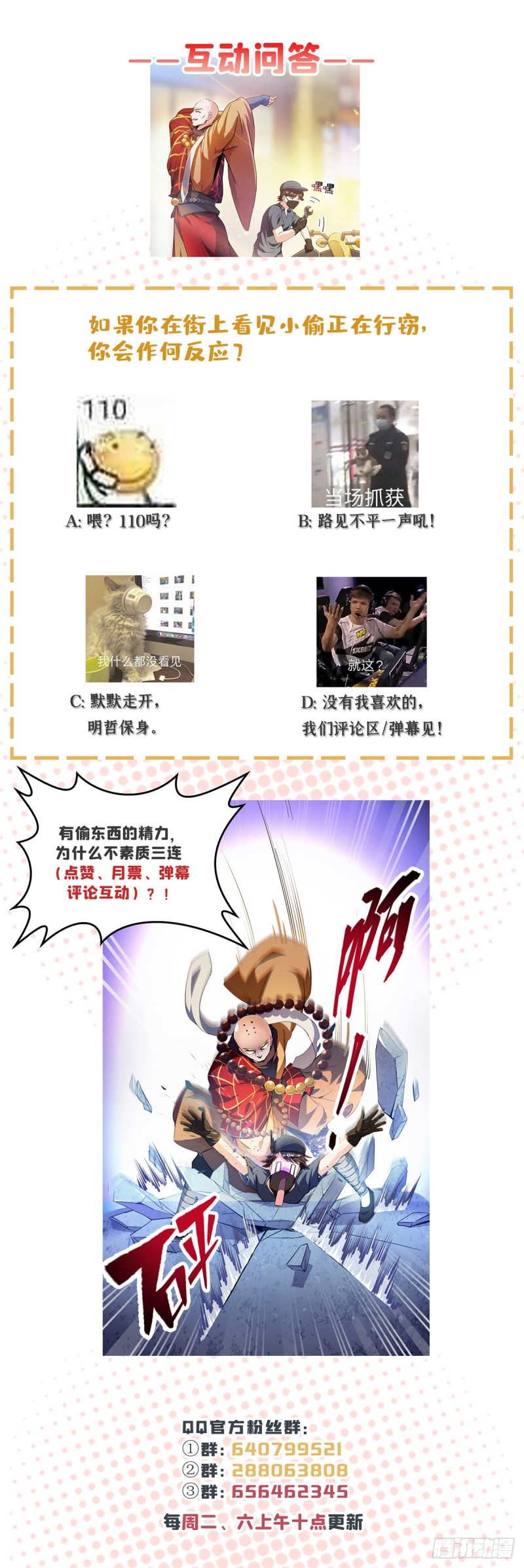 修真聊天群韩漫全集-第321话 我不入地狱谁入地狱无删减无遮挡章节图片 