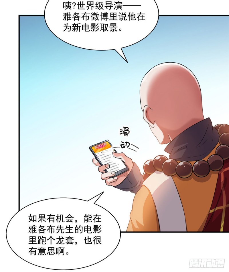 修真聊天群韩漫全集-第321话 我不入地狱谁入地狱无删减无遮挡章节图片 