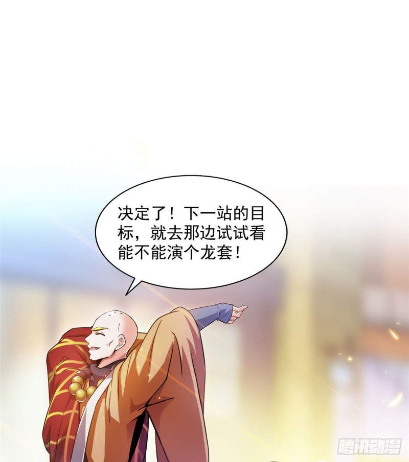 修真聊天群韩漫全集-第321话 我不入地狱谁入地狱无删减无遮挡章节图片 