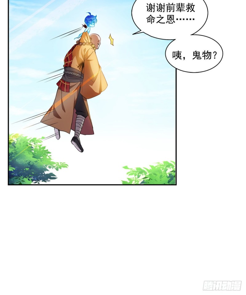 修真聊天群韩漫全集-第322话 高僧修行日记？无删减无遮挡章节图片 