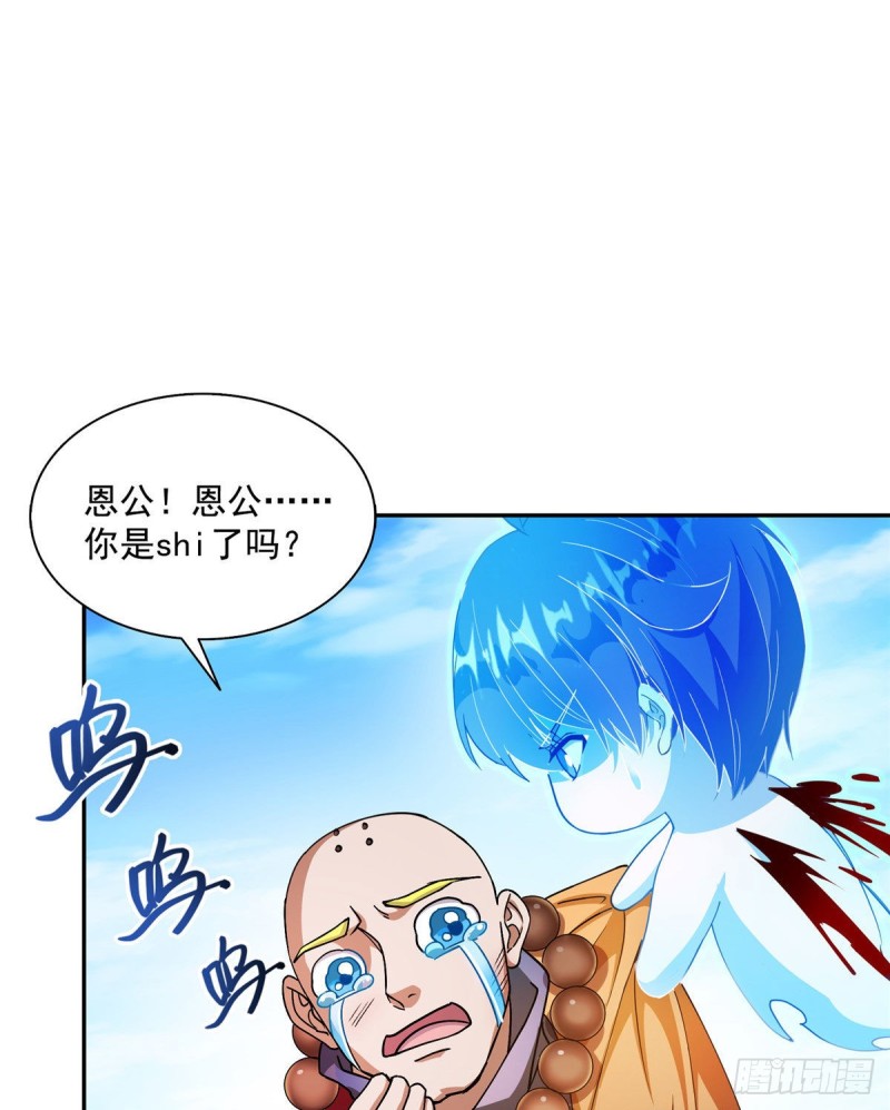 修真聊天群韩漫全集-第322话 高僧修行日记？无删减无遮挡章节图片 