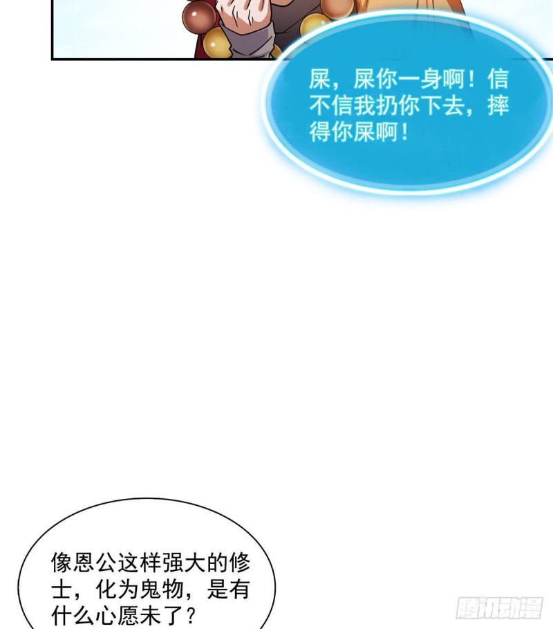 修真聊天群韩漫全集-第322话 高僧修行日记？无删减无遮挡章节图片 