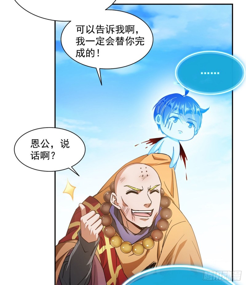 修真聊天群韩漫全集-第322话 高僧修行日记？无删减无遮挡章节图片 